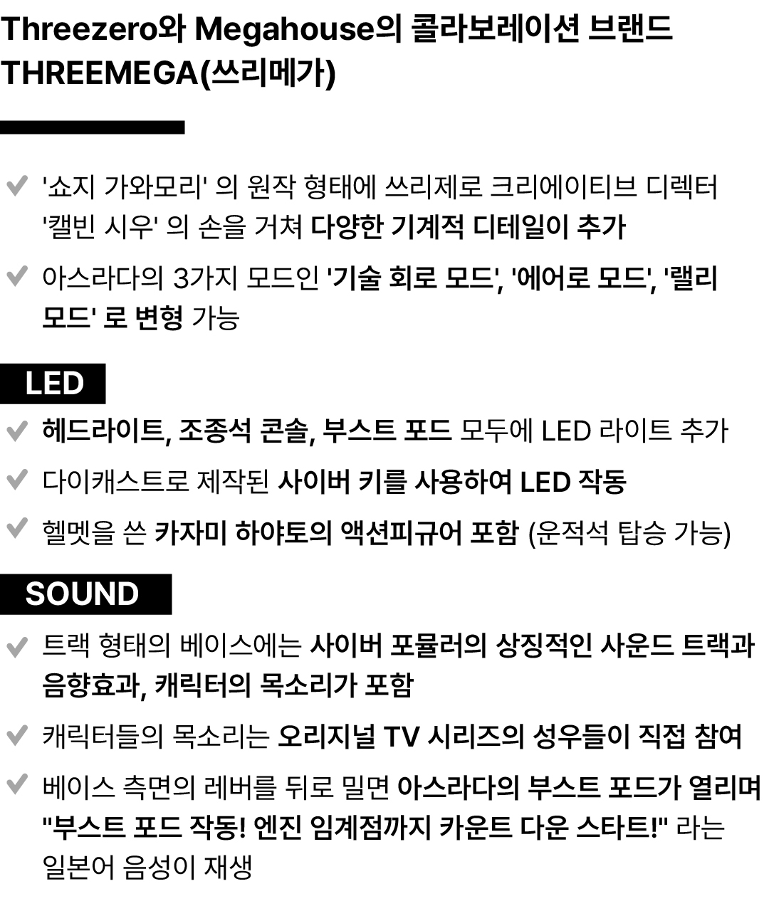 쓰리제로 메가하우스_상세 설명_대지 1.jpg